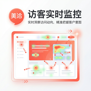 美洽在线客服系统应急响应案例